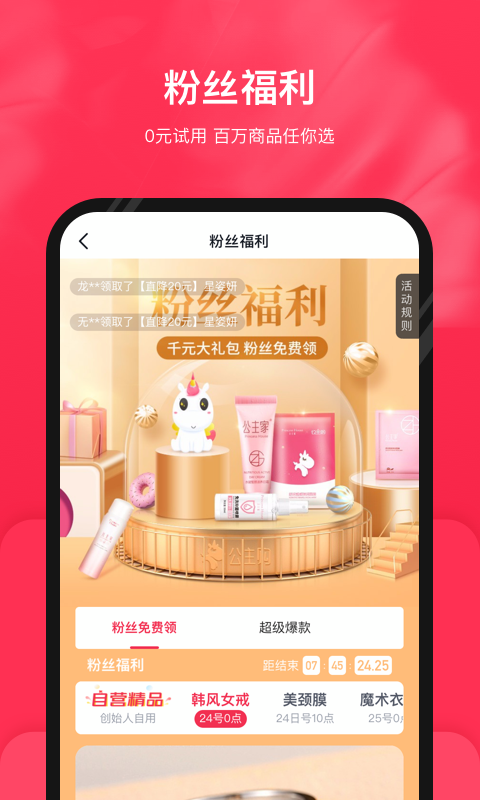 公主购商城3