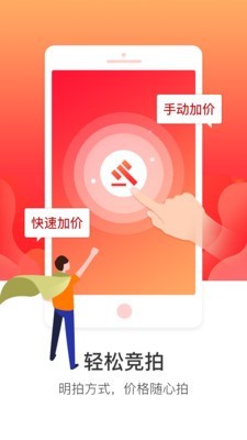 易拍机1