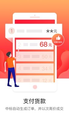 易拍机2