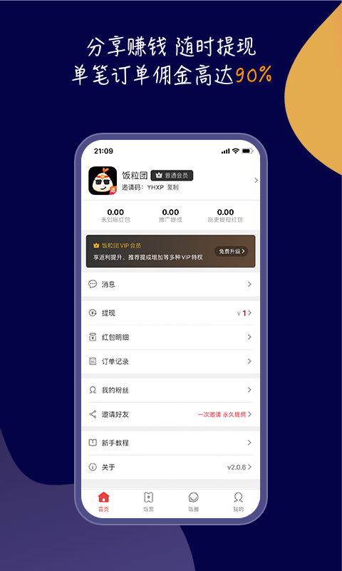 饭粒团1