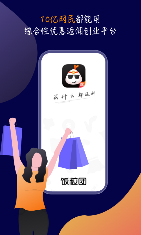 饭粒团3