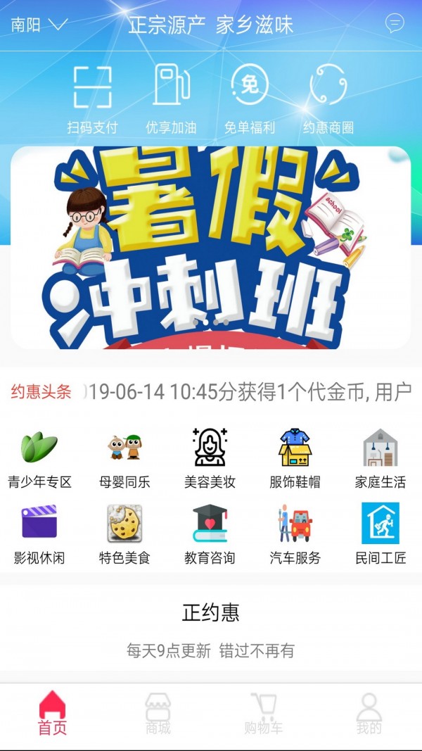 约惠茂0