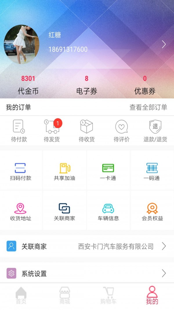 约惠茂3