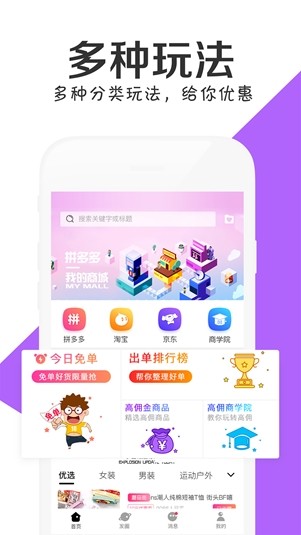 高拥联盟