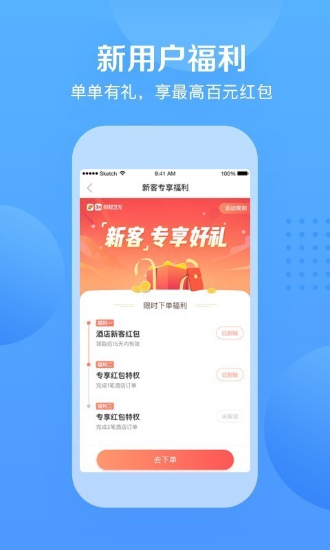 艺龙旅行0