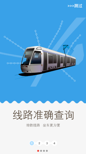 metro新时代