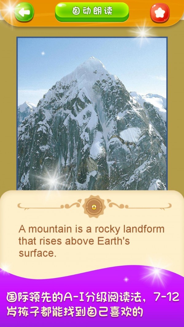 美式分级阅读0