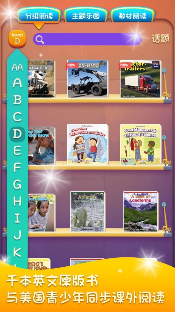 美式分级阅读1