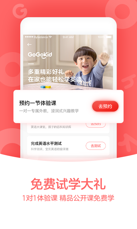 gogokid英语1