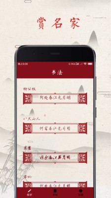 练字帖0