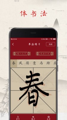 练字帖1