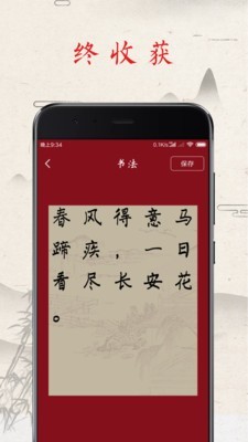 练字帖3