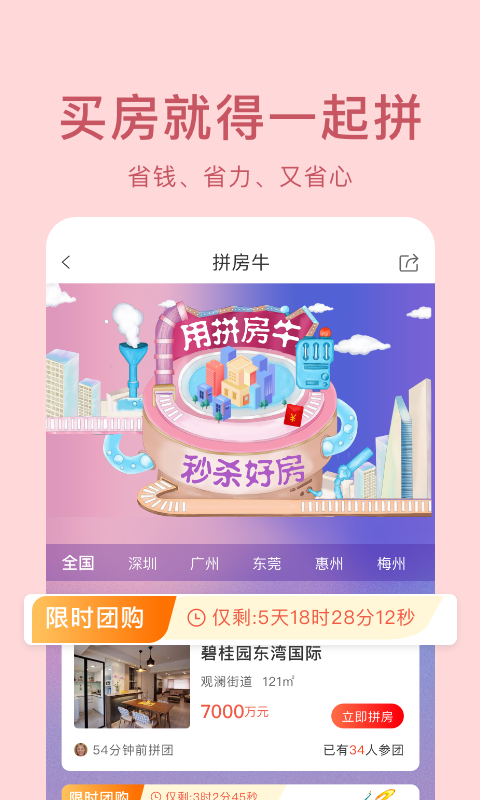 房比房2