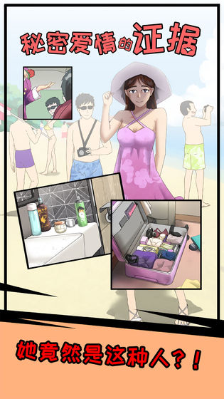 秘密爱情的证据完整版0