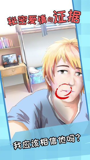 秘密爱情的证据完整版2