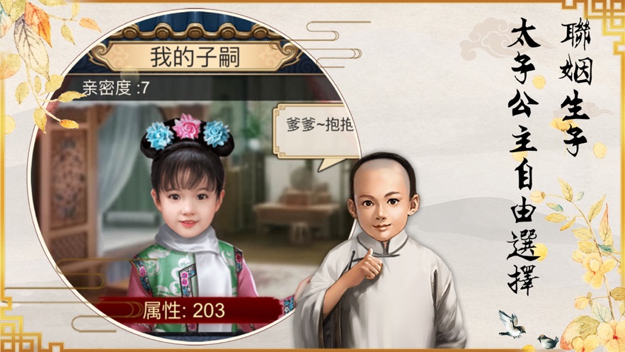 北宋在民间当官3