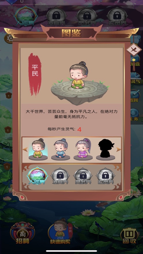 我要飞升最终战争1