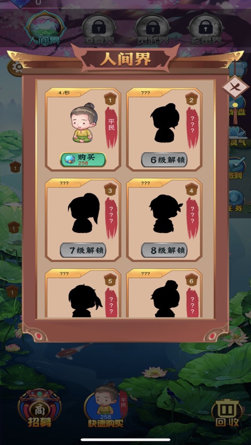 我要飞升最终战争2