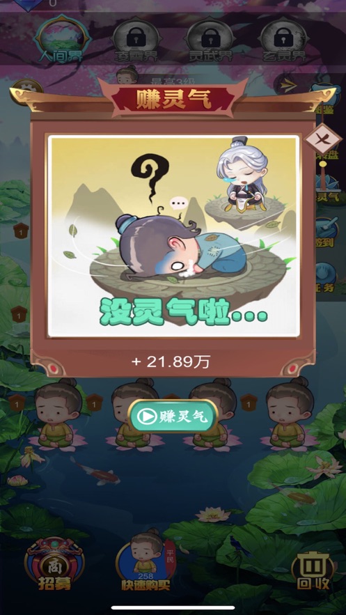 我要飞升最终战争3