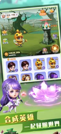 联盟王者爱合成2020正式红包版0