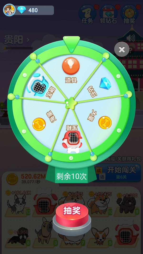 狗狗去旅行红包版4