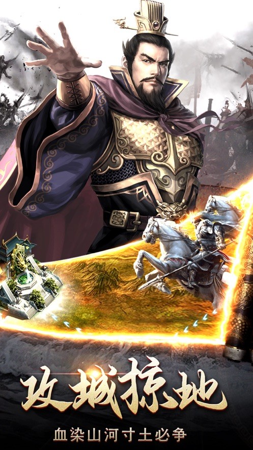 君临之九州王者1