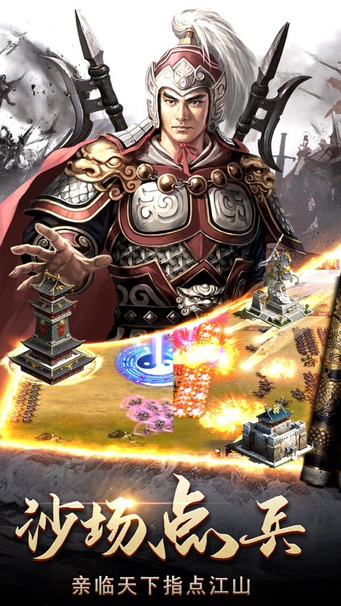 君临之九州王者3