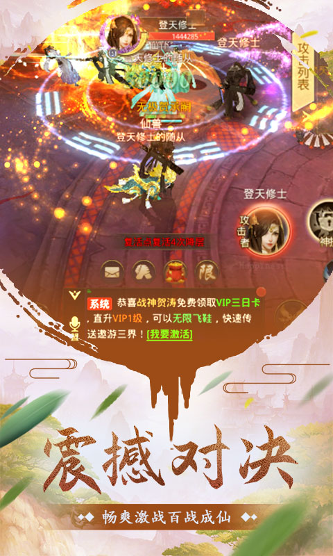 不朽仙途之绝世剑尊1