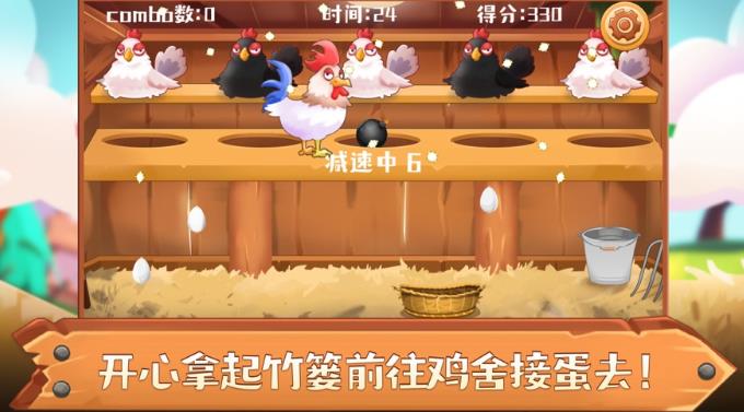 职业接蛋仔最新1