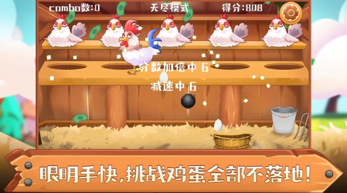 职业接蛋仔最新2