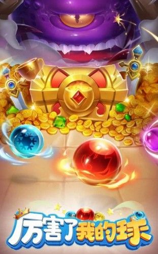 厉害了我的球红包版2