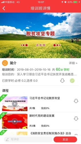 甘肃干部网络学院公开课1