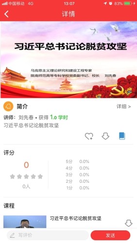 甘肃干部网络学院公开课2