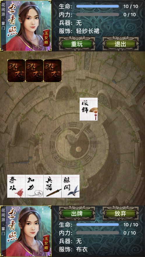 卓越之光群侠传0