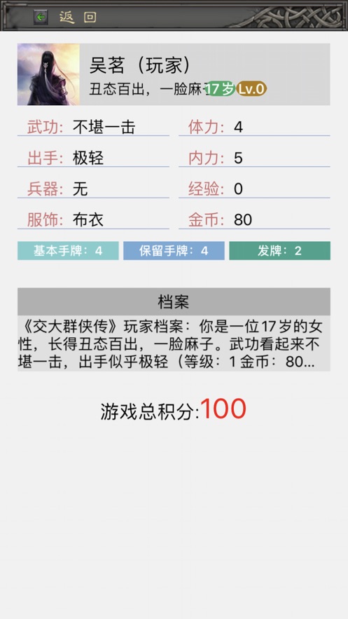 卓越之光群侠传1