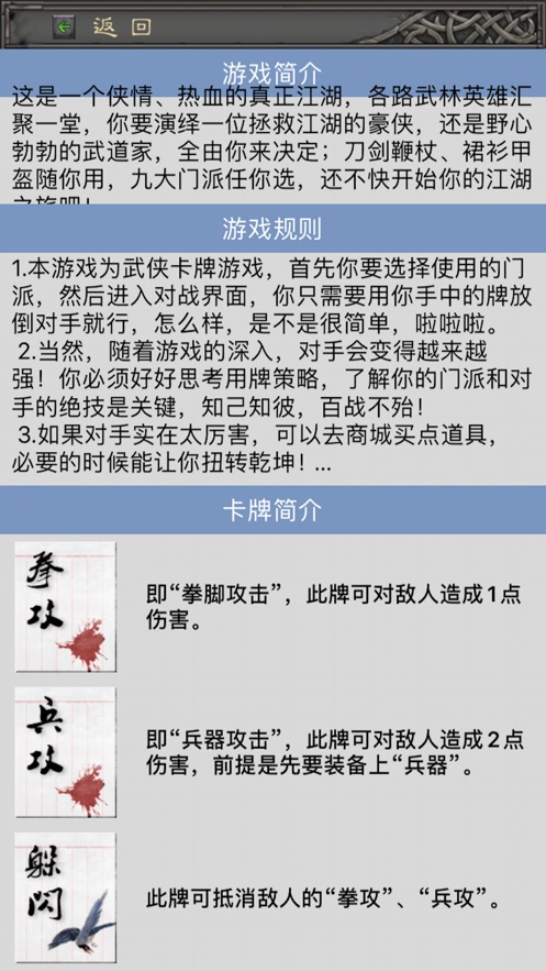 卓越之光群侠传2