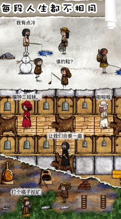 华夏人生萌萌人生免费版1