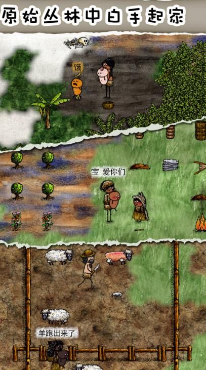 华夏人生萌萌人生免费版2