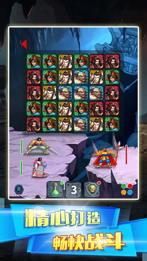 真三国格斗英雄街机版3