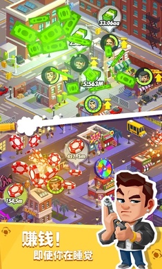 放置帮派大亨无限钻石2