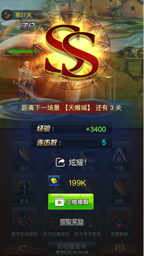 地下城无限进化街机版2