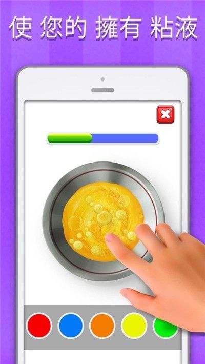 快清理粘液模拟器1