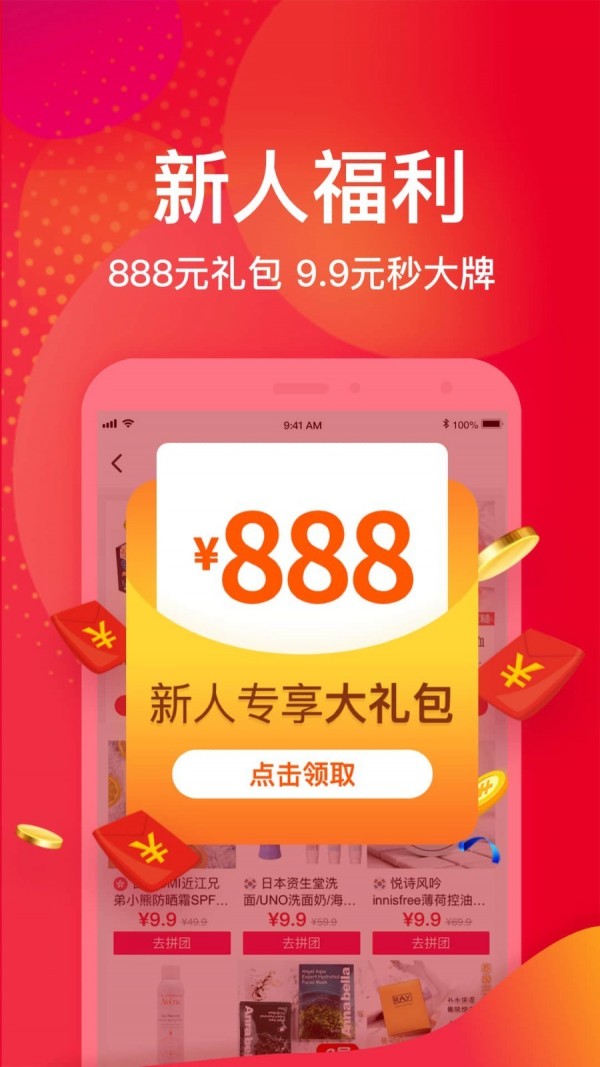 洋码头全球优选软件2