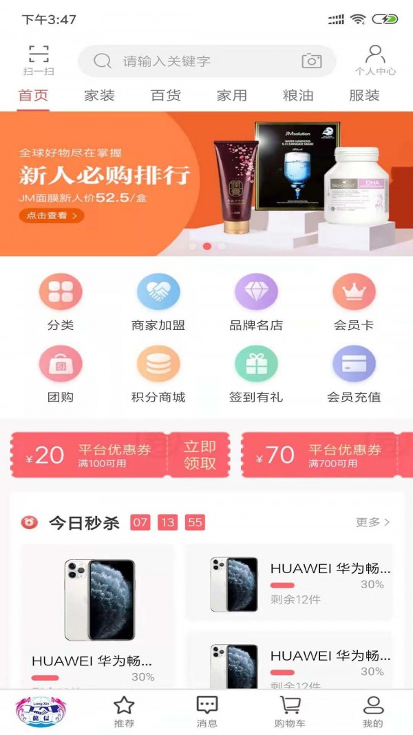 龍信商城0