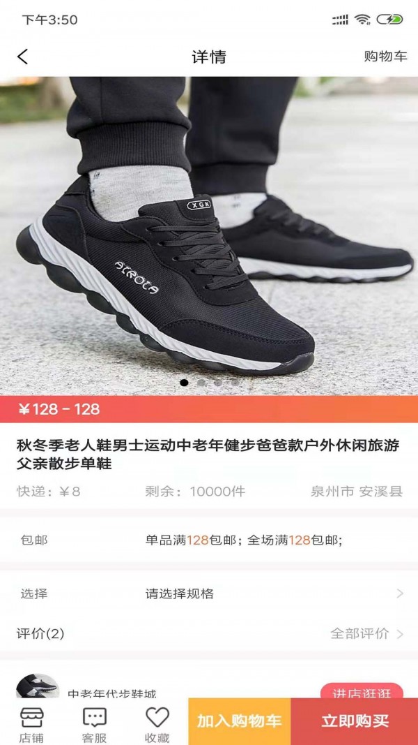 龍信商城2