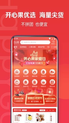开心果1