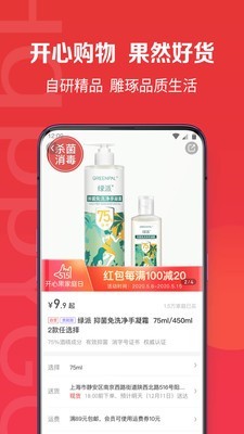 开心果3