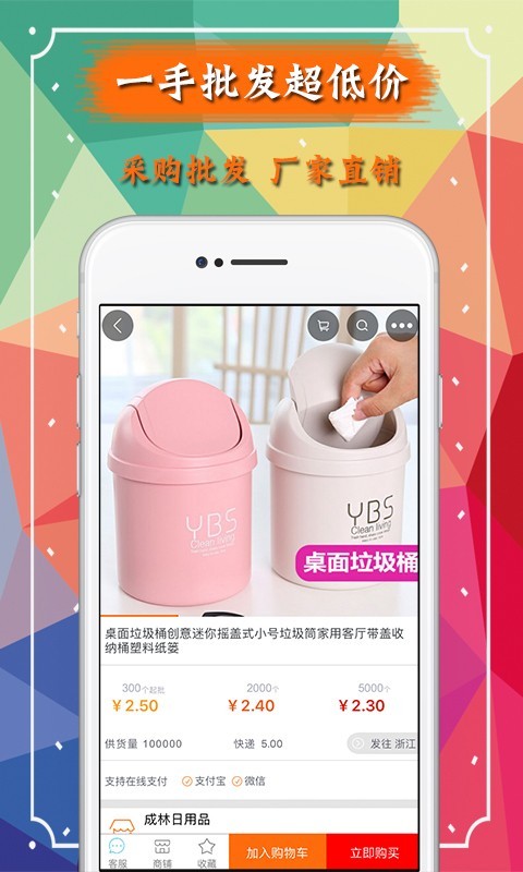 义乌购4