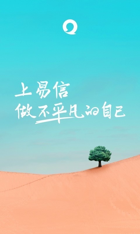 易信0