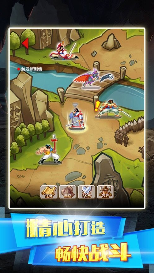 真三国格斗英雄0